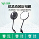 綠源電動車后視鏡通用原裝電瓶自行車摩托車倒后鏡倒車鏡加配改裝鏡子 【8mm電動車通用】HJ-192