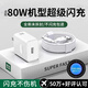 AMKE適配OPPO充電器80W65W100W超級閃充套裝真我一加FindX氮化鎵快充頭reno13ace原裝數(shù)據(jù)線手機type-c 【原充正品】80W快充頭+1.5米6A快充線