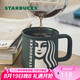 星巴克（Starbucks）墨綠色女神款陶瓷馬克杯辦公室咖啡杯子320ml男女生七夕禮物