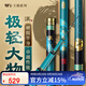沃鼎王朝系列·漢極輕大物竿釣魚(yú)竿手桿超輕超硬臺釣竿6.3m  6H