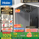 海爾（Haier）波輪洗衣機全自動家用 12公斤大容量直驅(qū)變頻漩瀑洗懶人洗衣機 一級能效家電國家補貼20%以舊換新 EB120B35Mate3