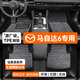 展志天華 TPE全包圍腳墊專用于06-15款馬自達(dá)6原廠環(huán)保無異味防水腳墊 【雙層】TPE腳墊+灰色碳纖絲 下單備注具體年款車型