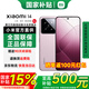 小米14 國家補貼 新品5G手機(jī) 徠卡光學(xué)鏡頭 光影獵人900 第三代驍龍8Gen3 16+512G 雪山粉 官方標(biāo)配