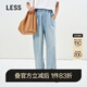 LESS【商場(chǎng)同款/0壓系列】2025夏季新環(huán)保直筒牛仔褲女2P5E12010 958牛仔淺藍(lán) S