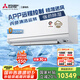 三菱電機(jī)（Mitsubishi Electric）WX系列2.5匹 新一級(jí)能效23-35㎡適用變頻冷暖 空調(diào)省電掛機(jī)國(guó)家補(bǔ)貼強(qiáng)勁除濕一價(jià)全包MSZ-WX20VFK