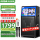 科達(dá)KD1553廣場舞音響帶顯示屏戶外k歌專用視頻k歌卡拉ok點(diǎn)歌一體機(jī)唱歌移動藍(lán)牙音箱家庭ktv音響套裝