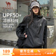 駱駝（CAMEL）雪殼防曬衣男女款冰感防潑水運動(dòng)外套 C15BAYL6016B 幻影黑 S