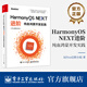 【正版包郵】HarmonyOS NEXT進(jìn)階 純血鴻蒙開(kāi)發(fā)實(shí)踐 KFive啟程小組 構建高質(zhì)量鴻蒙原生應用 ArkTS編程 UI性能化 多線(xiàn)程并發(fā)實(shí)戰書(shū)