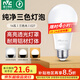 雷士（NVC）LED球泡燈泡 e27大螺口家用商用大功率 高亮節(jié)能三色光 14W