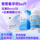達(dá)巢reco18 營養(yǎng)補充食品 備孕孕婦膳食食品 低AMH值或高FSH值高齡卵 達(dá)巢reco18*1盒+輔酶Q10*1盒