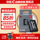 佳能（Canon）lp-e6p原裝電池 佳能r5二代電池適用于R5  R6 R62 R7 R 5D4 5D3 6D2 90D 80D 70D 60D 7D 7D2 LP-E6P電池【原廠包裝】