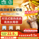 雷士（NVC）led燈泡節(jié)能玉米燈泡球泡光源超亮變色家用燈芯螺口燈泡 力薦！【E27】9W三色 玉米球泡