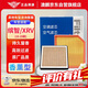 澳麟（AOLIN）汽車香薰空調濾芯+空氣濾芯濾清器本田繽智/XRV(1.5L)15-25款