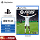 PlayStation 索尼PS5游戲光盤(pán)  全新盒裝 海外版 PS5游戲軟件 EA SPORTS FC25 足球（中文）