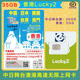 香港Lucky2流量卡 無(wú)限流量365日旅游流量卡電話(huà)卡esim請單獨咨詢(xún) 365天中日韓臺澳30GB+香港5GB+卡針