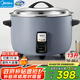 美的商用電飯煲【國家補貼15%】電飯鍋商用8-10-30人大容量飯店食堂用老式按鍵飯煲企業(yè)采購MB-FG1301