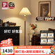 Paulmann P德國柏曼落地燈Yves 暖光燈客廳臥室氛圍胡桃木桿復古立式燈具