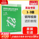 【新版包郵】鋼琴視奏進(jìn)階教程1-3 4-6 7-8級  英皇鋼琴考級輔導教材2025年適用 原版引進(jìn) 視奏教材推薦鋼琴書(shū) 1-3級