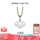 周六福（ZLF）七夕禮物 白月光玉髓項鏈男女款小冰云掛墜祥云如意鎖吊墜送禮 祥云如意鎖項鏈
