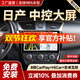 勝派適用日產(chǎn)軒逸奇駿逍客騏達驪威陽(yáng)光中控大屏帶倒車(chē)影像導航一體機 WiFi版+1+32G+Hicar 官方標配+倒車(chē)后視
