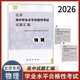 【京東配送】2026北京高中學(xué)業(yè)水平合格性考試試題匯編 物理化學(xué)生物政治歷史地理 地質(zhì)出社 北京高中學(xué)業(yè)水平高中會(huì )考核心 萬(wàn)寶城 物理2026