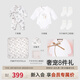 英氏（YEEHOO）新生兒衣服禮盒套裝嬰幼兒見面禮寶寶禮物【8件套-5A抗菌】