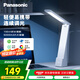松下（Panasonic）臺(tái)燈 便攜充電臺(tái)燈 學(xué)生學(xué)習(xí)床頭燈 閱讀燈致穩(wěn)HHLT0348HL 高續(xù)航