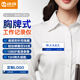 途強(qiáng)DSJ-T1胸牌式執(zhí)法記錄儀 隨身高清攝像頭可定制工牌個(gè)人名片128G