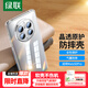 綠聯(lián) 適用華為Mate50Pro手機(jī)殼 鏡頭全包超薄保護(hù)套 氣囊抗震防刮防摔軟殼男女潮款 透明