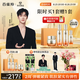 百雀羚（PECHOIN）賦顏緊塑護膚套裝水乳霜精華抗皺品質(zhì)國貨七夕情人節禮物