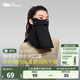 蕉下（beneunder）護頸立體口罩女士防曬保濕口罩戶(hù)外騎行防曬護眼角口罩SS44124 漫暮黑
