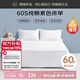 源生活 純白色床單單件 100%純棉 雙人酒店床裙床罩 1.5米床 230x250cm