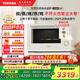 東芝（TOSHIBA）【國家補貼20%】白珍珠水波爐高奢款家用微波爐烤箱微蒸烤炸燉一體機蒸烤箱28L觸控彩屏YD95CNW