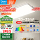 美的（Midea）客廳燈大燈全光譜護眼led吸頂燈現(xiàn)代簡約140瓦客廳智控A1包安裝