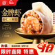 思念金牌蝦水餃蝦仁三鮮480g32只 速凍餃子鍋貼食品速食食品蒸餃煎餃