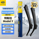 馬瑞利（MAGNETI MARELLI）特斯拉MODELY雨刮器片model丫原廠(chǎng)膠條無(wú)骨汽車(chē)專(zhuān)用毛豆Y雨刷