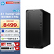 惠普（HP）Z1G9塔式工作站商用辦公繪圖設計臺式電腦主機定制【i7-14700丨16G丨512G SSD+2T丨A400 4G】