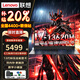 聯(lián)想拯救者Y7000P 2025補貼20%斗戰者游戲本14代酷睿i7新款RTX5060顯卡可選3D設計學(xué)生建模筆記本電腦 i7-13620H 32G 1T固態(tài) |昭陽(yáng)悅 滿(mǎn)血顯卡 | 精裝升級 | 疾