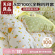 無印良品A類100%純棉床上四件套1.5/1.8m床用全棉床單被套200*230cm砂糖橘