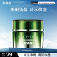 百雀羚男士肌活勁能清透水凝霜 50g