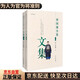 曾國藩文集（共2冊）全集中國歷史名人傳記官場(chǎng)文學(xué)小說(shuō)書(shū)籍