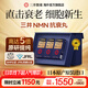 三井制藥nmn18000日本原裝進口抗衰丸煙酰胺單核苷酸NAD+細胞禮盒青春丸 3瓶季度裝【直擊衰老】