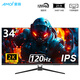夏新（Amoi）34寸顯示器4K曲面屏臺式電腦帶魚(yú)屏外接筆記本21:9寬屏升降炒股辦公分屏電競高刷可壁掛液晶顯示屏 34英寸2K120Hz【帶魚(yú)屏】IPS直面