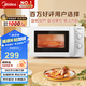 美的（Midea）快捷微波爐 家用小型 360°轉(zhuǎn)盤(pán)加熱 旋鈕操控 易潔內(nèi)膽（M1-L213B）