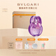 寶格麗（BVLGARI）紫晶淡香氛100ml女士香水禮盒教師節(jié)禮物生日禮物送女友