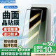 朗客【2片裝】適用小米CIVI4Pro鋼化膜xiaomi civi4pro手機(jī)膜全屏覆蓋超清超薄玻璃抗指紋不易碎邊貼膜