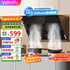美的（Midea）出品華凌品牌家用油煙機(jī)性價(jià)比神機(jī)煙灶套裝側(cè)吸式脫排油煙機(jī)灶具兩件套裝油煙機(jī)燃?xì)庠畛鲎夥抗?【高性價(jià)比】美的出品18m3大吸力單煙機(jī) 【免費(fèi)安裝/送貨上門/多倉(cāng)發(fā)貨】