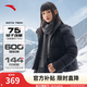 安踏速暖羽絨服丨四格三防面包服女冬季保暖外套連帽棉服休閑上衣 基礎(chǔ)黑-9 M (女165)