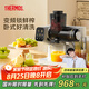 膳魔師（THERMOS）臥式榨汁機原汁機渣汁分離小型家用果汁機便攜式水果蔬菜全自動料理機NFC多功能大口徑商用打汁杯 白色