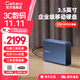 捷移10t移動(dòng)硬盤(pán)20t大容量3.5英寸企業(yè)級4t桌面存儲16t高速CMR垂直機械硬盤(pán)14t電腦外置3t辦公游戲硬盤(pán) 移動(dòng)硬盤(pán)22TB（順豐發(fā)貨 | 曬單送U盤(pán)64G）